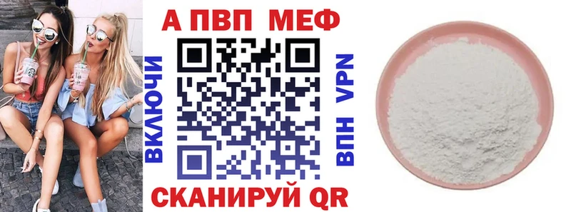 Alpha PVP кристаллы  Называевск 