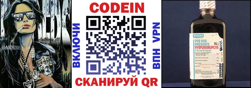 Кодеиновый сироп Lean напиток Lean (лин)  Называевск 