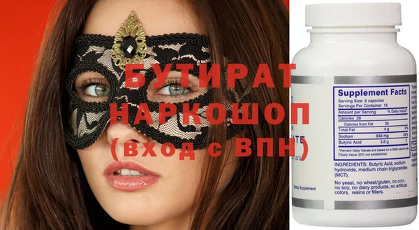 стафф Красноперекопск