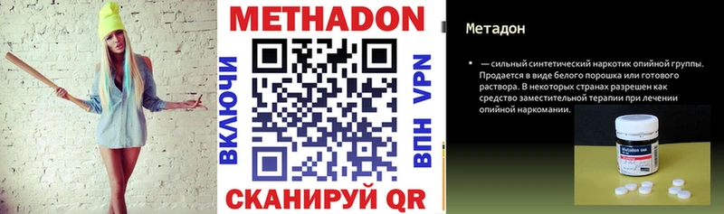 МЕТАДОН VHQ  Называевск 