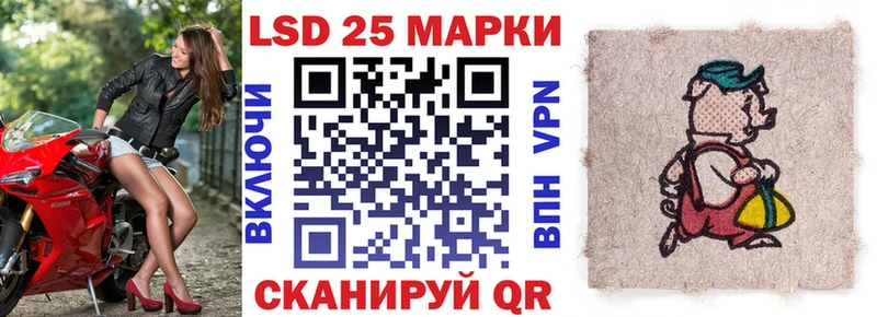 Марки 25I-NBOMe 1,5мг  Называевск 